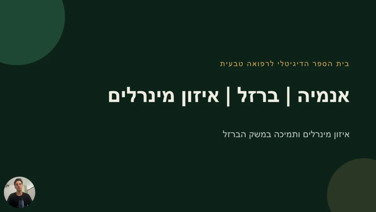 מסך הפתיחה של הקורס